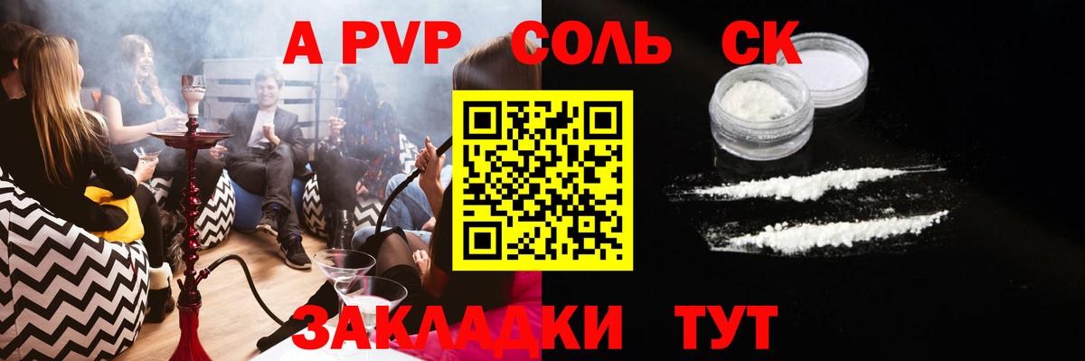 Alpha PVP кристаллы  Альфа ПВП  Alfa_PVP кристаллы  Alfa_PVP СК  Усинск  Вход с VPN 