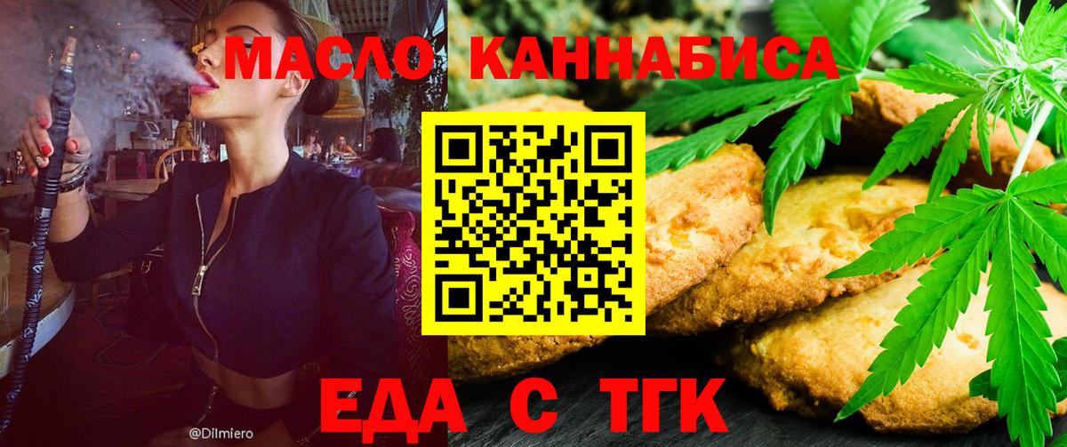 Cannafood марихуана Усинск