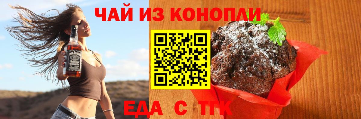 Cannafood марихуана  Вход с VPN  Усинск 
