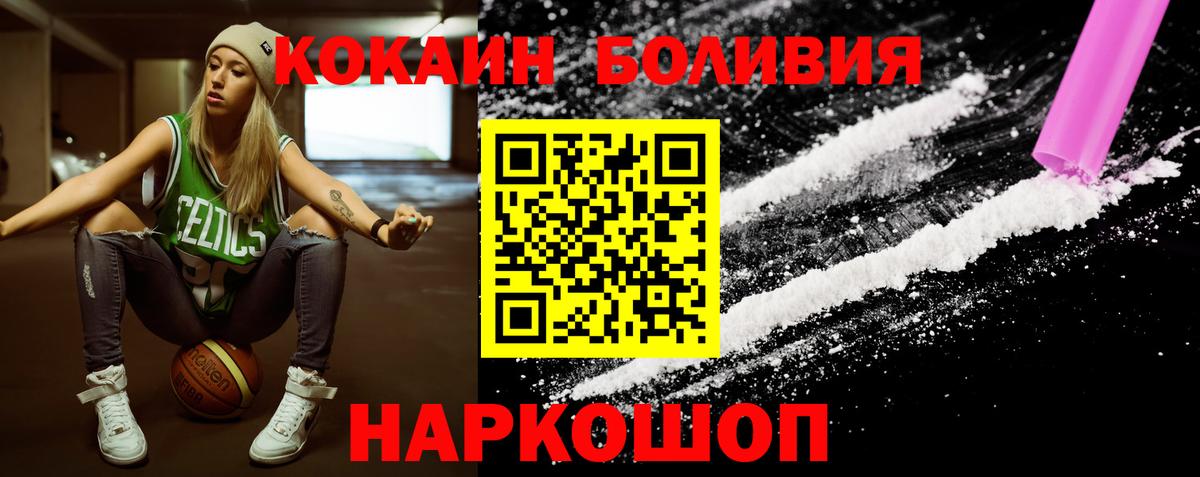 Кокаин FishScale Усинск