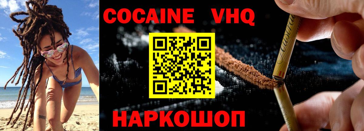 Кокаин 98%  Вход с VPN  КОКАИН  Усинск  КОКАИН Эквадор 