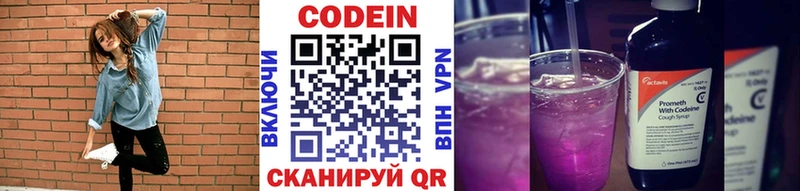 купить наркотики сайты  Усинск  Codein Purple Drank 
