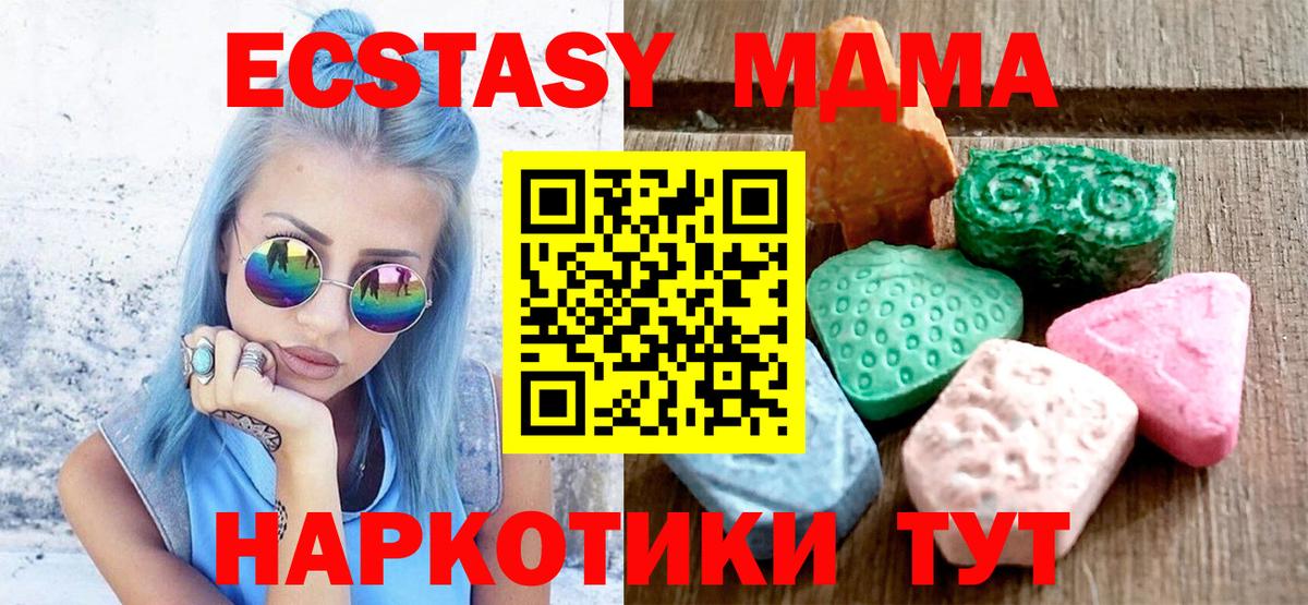 Усинск  Экстази XTC  Ecstasy louis Vuitton  Вход с VPN 