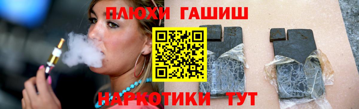 ГАШ гашик  Гашиш 40% ТГК  Усинск  Вход с VPN 