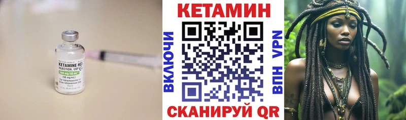 Кетамин ketamine  Усинск 