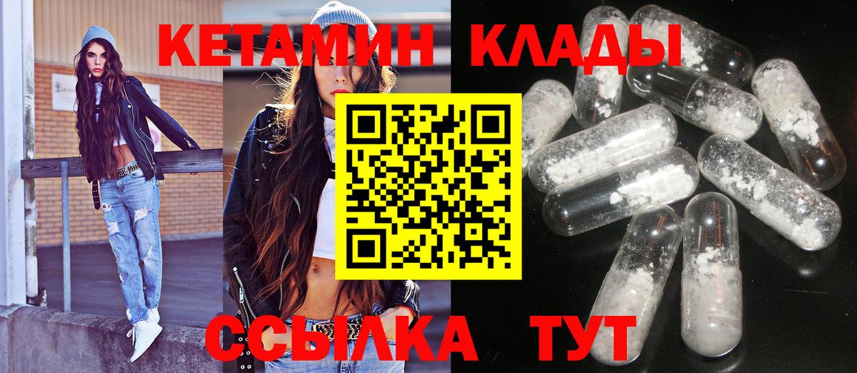 Усинск  КЕТАМИН ketamine  Вход с VPN  Кетамин VHQ 