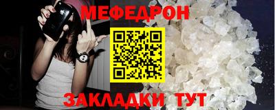 мефедрон VHQ Кумертау