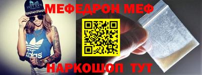мефедрон VHQ Кумертау