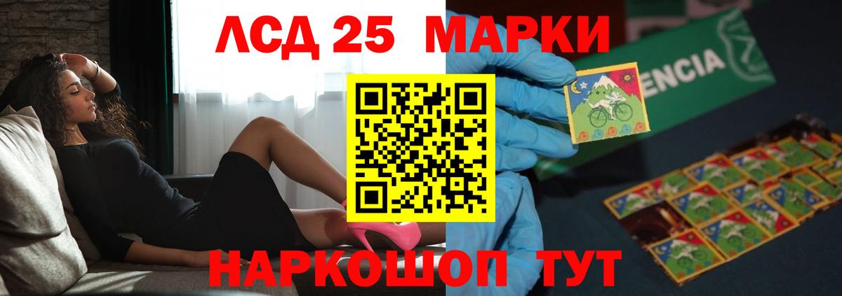 LSD-25 экстази кислота Усинск