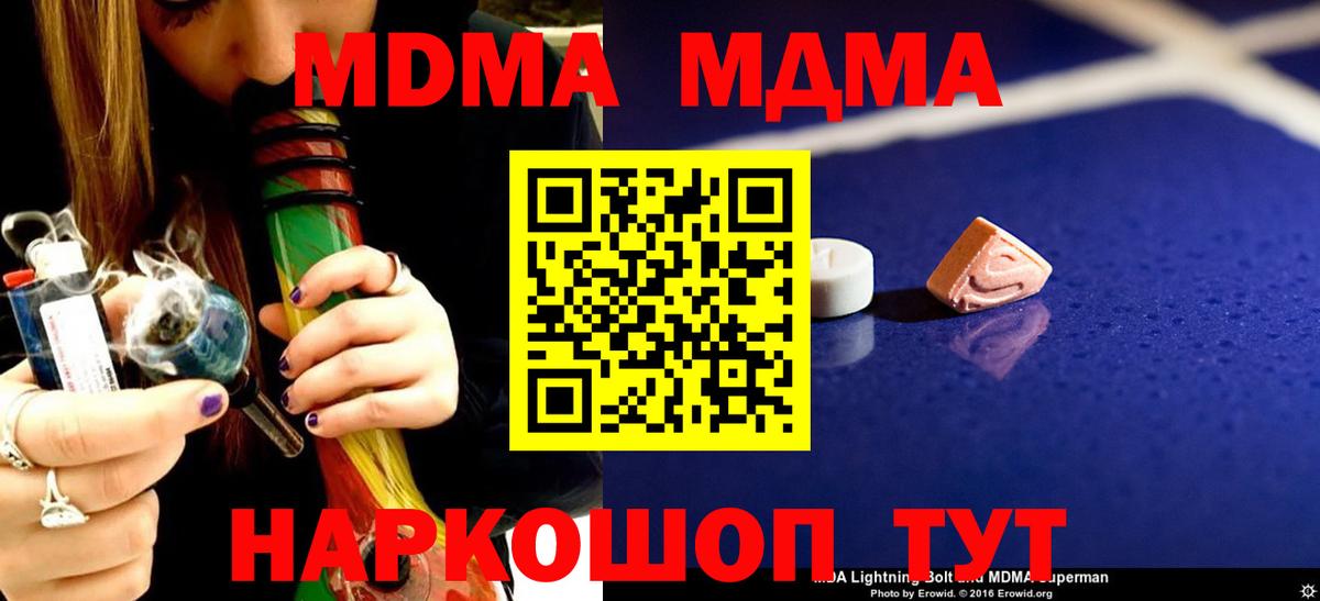 MDMA молли  Вход с VPN  МДМА VHQ  MDMA  Усинск 