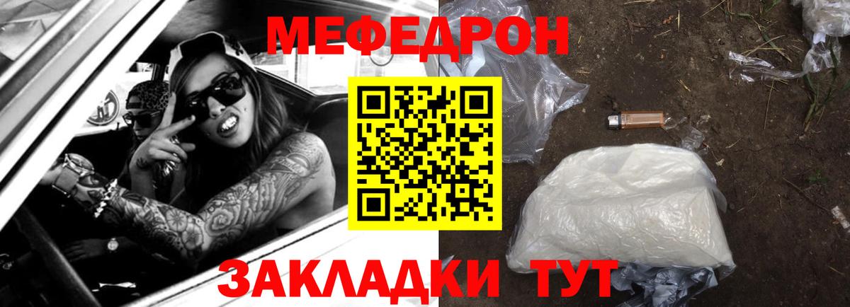 Меф мяу мяу мука Усинск
