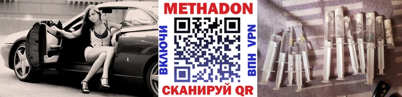 МЕТАДОН белоснежный  Усинск 