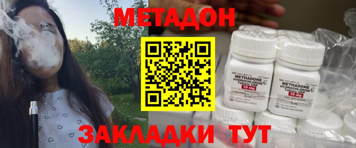 МЕТАДОН methadone  мега как зайти  Метадон VHQ  Усинск  Вход с VPN 