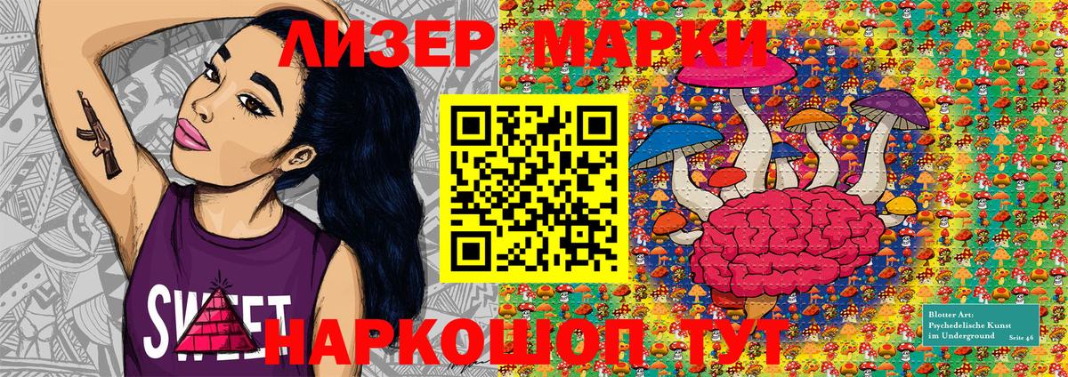 Марки N-bome 1,5мг Усинск