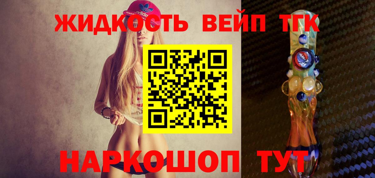 ТГК THC oil Усинск
